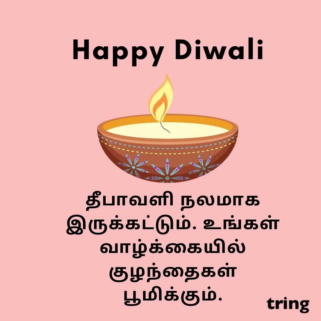 diwali wishes images in tamil (44)