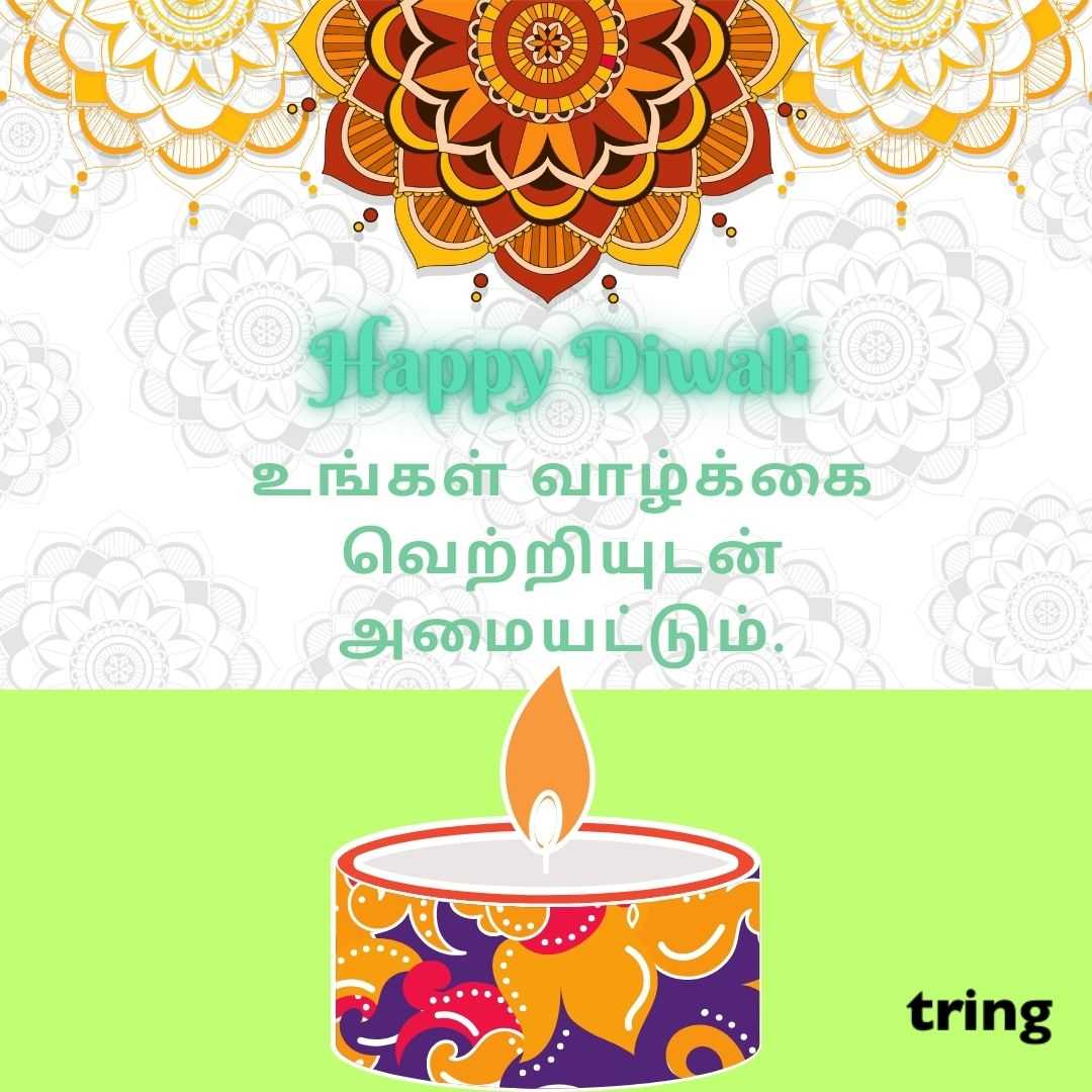 diwali wishes images in tamil (32)