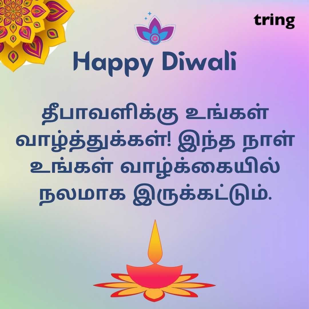 diwali wishes images in tamil (41)