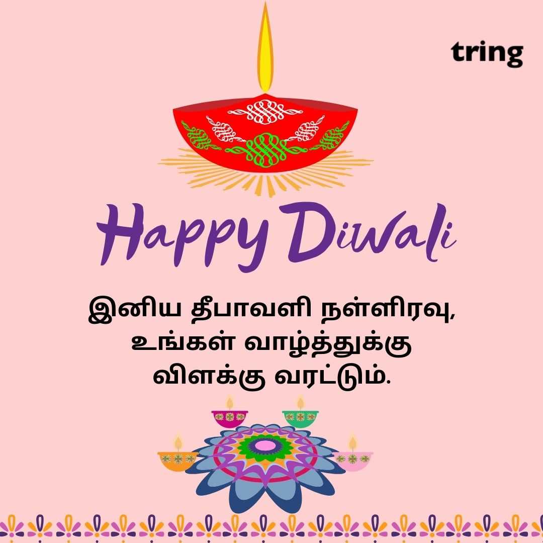 diwali wishes images in tamil (21)