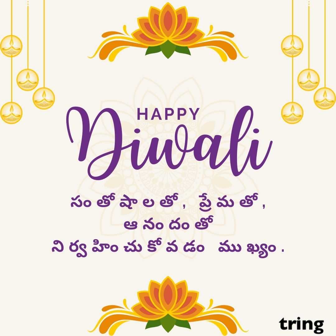 diwali wishes images in telugu (18)