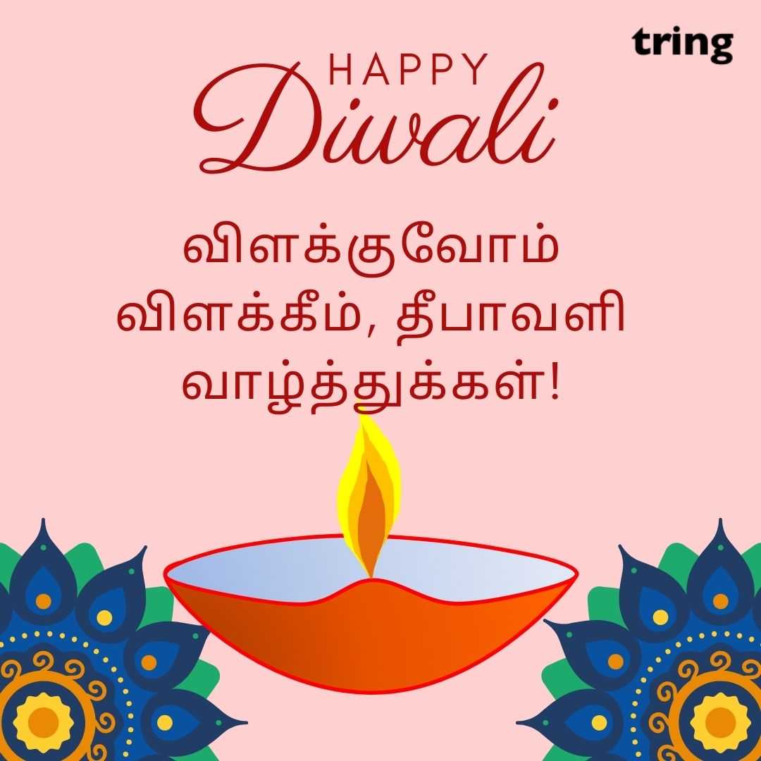 diwali wishes images in tamil (12)