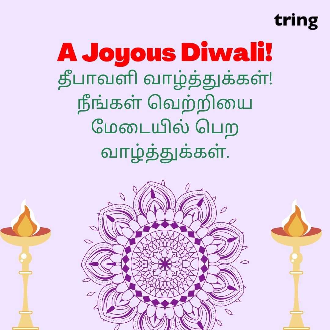 diwali wishes images in tamil (58)