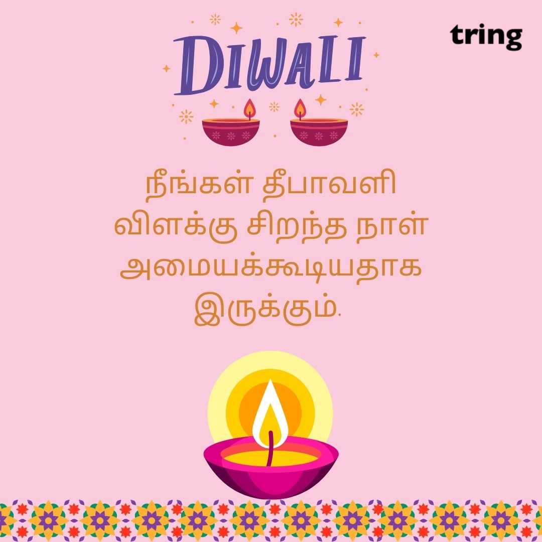 diwali wishes images in tamil (17)