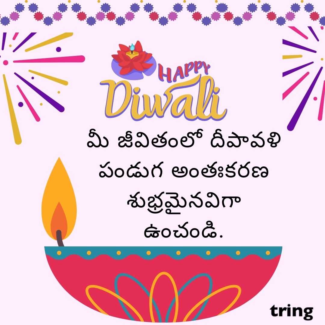 diwali wishes images in telugu (47)