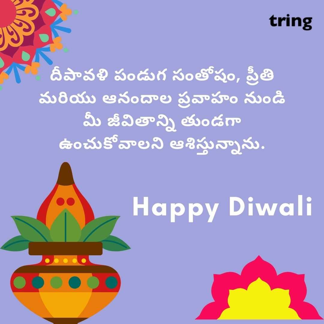 diwali wishes images in telugu (42)