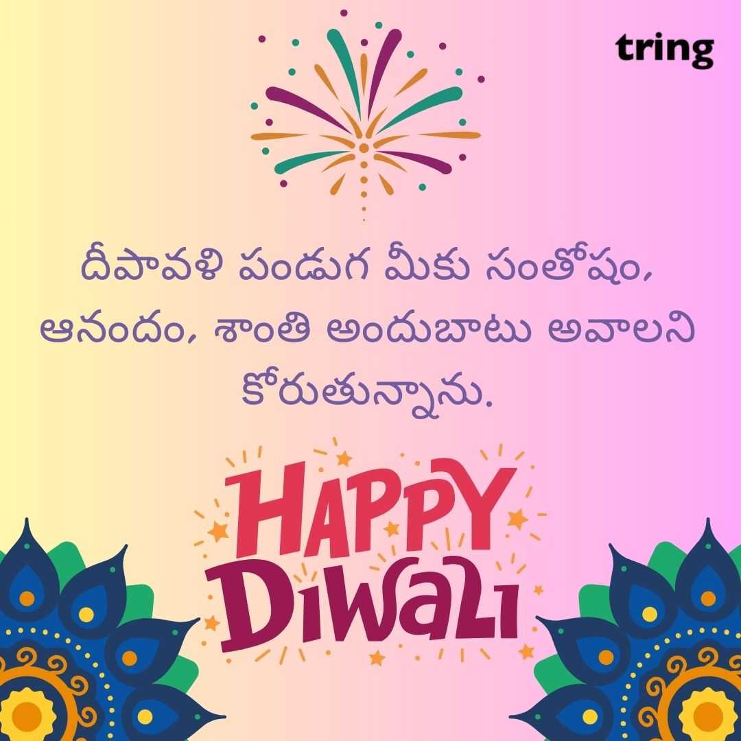 diwali wishes images in telugu (26)