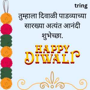 Diwali Padwa Wishes (4)