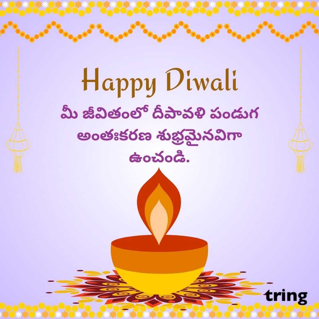 diwali wishes images in telugu (34)
