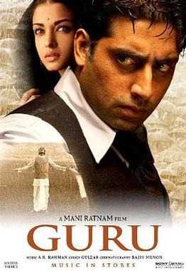 Guru (2007) Poster