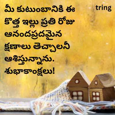 House Warming Ceremony Wishes In Telugu 