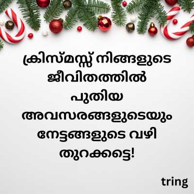 Short Christmas Wishes In Malayalam