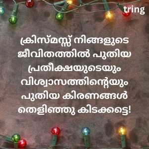 Christmas Wishes In Malayalam (7)