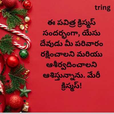 Religious Christmas Wishes in Telugu