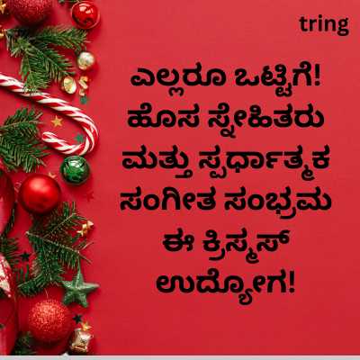 Merry Christmas Wishes in Kannada