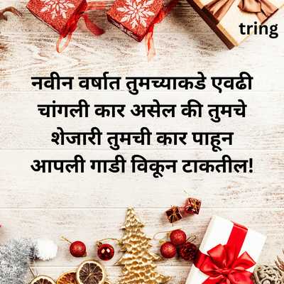 Funny New Year Wishes in Marathi