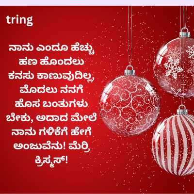 Funny Christmas Quotes in Kannada 