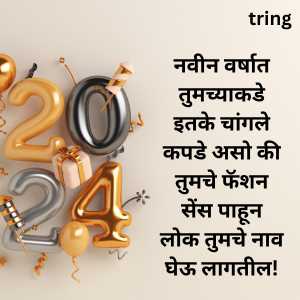 happy new year wishes in marathi (8)