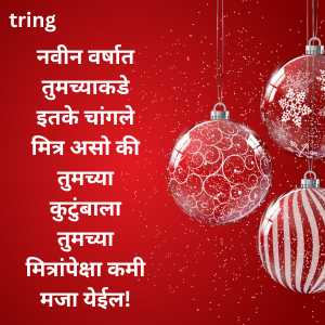 happy new year wishes in marathi (1)