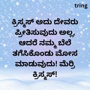 christmas quotes in kannada (3)