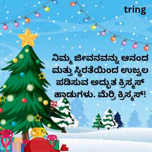 christmas quotes in kannada (8)