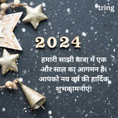 Happy New Year Wishes for Wife in Hindi