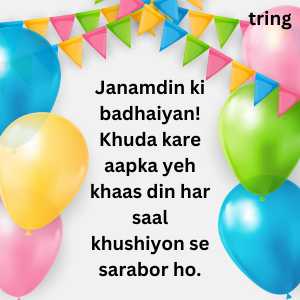 Birthday Wishes For Friend In Hindi (3)