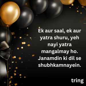 Happy Birthday Wishes In Hindi Shayari For Best Friend In English