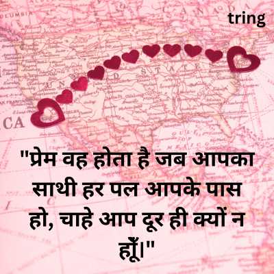 Long Distance Relationship Quotes in Hindi