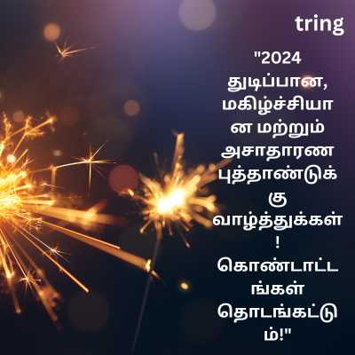 Happy New Year 2024 Greetings in Tamil