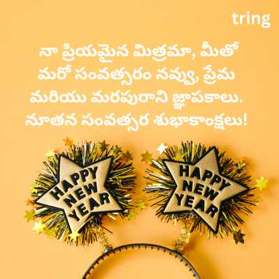 Happy New Year Wishes For Friends