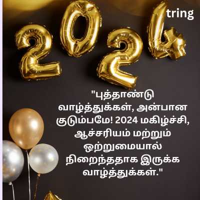 Happy New Year 2024 Wishes in Tamil for family