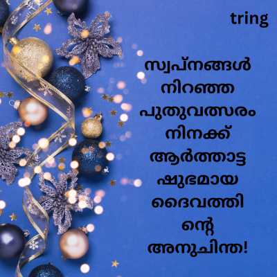 New Year Wishes in Malayalam Text