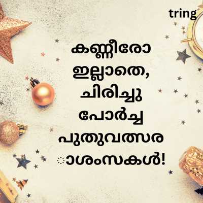 Happy New Year Malayalam Wishes