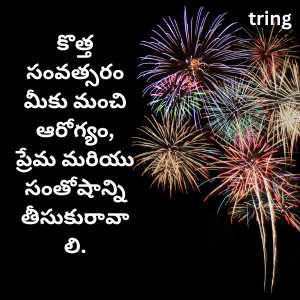 new year wishes in telugu (8)