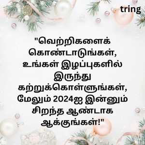 happy new year wishes in tamil (4)