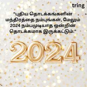 happy new year wishes in tamil (7)