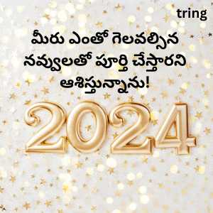 new year wishes in telugu (4)