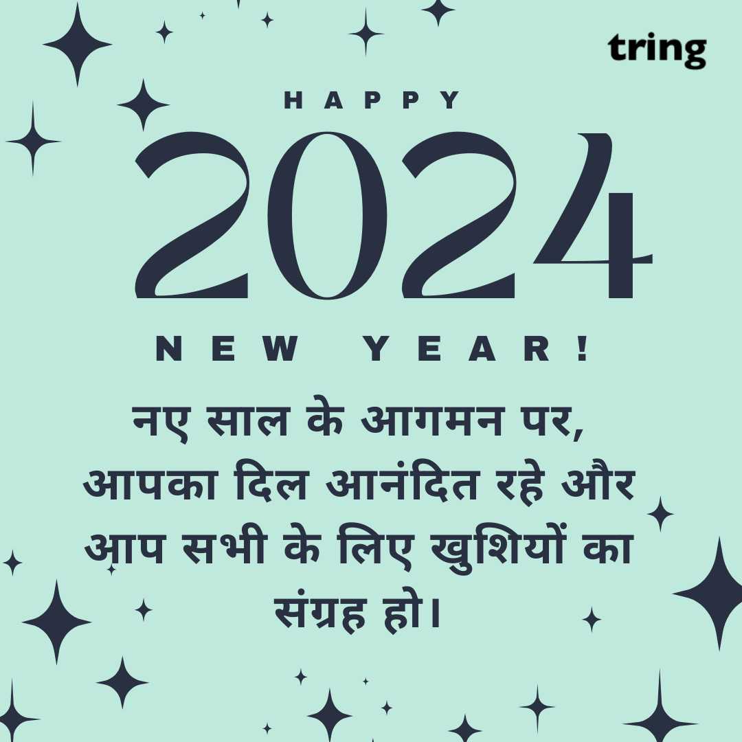 new year wishes images in hindi (2)