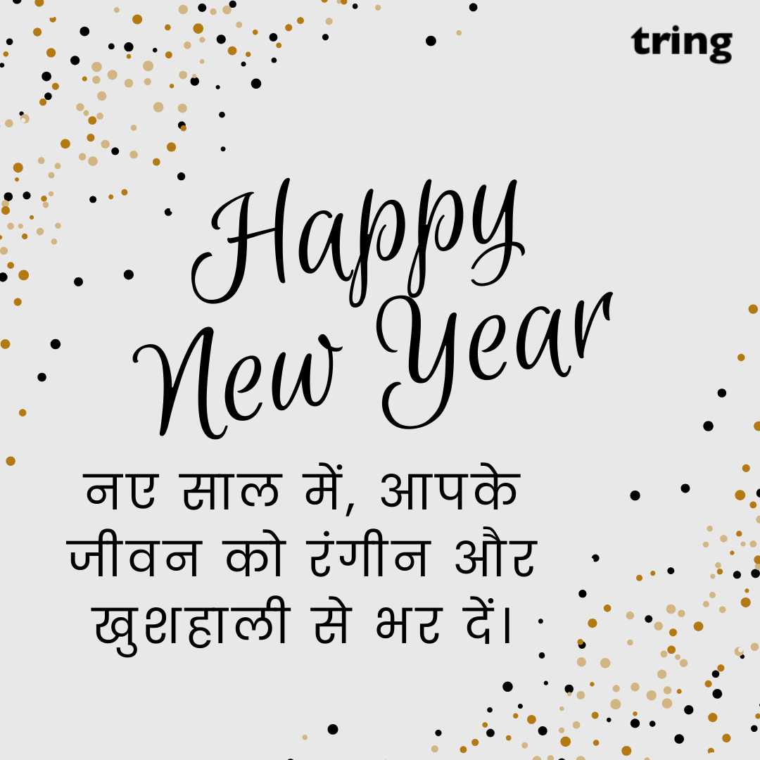 new year wishes images in hindi (30)