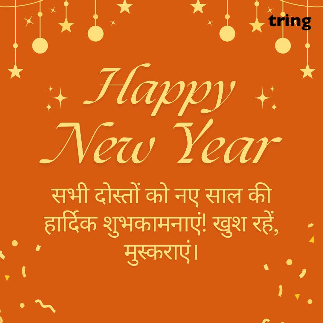 new year wishes images in hindi (44)