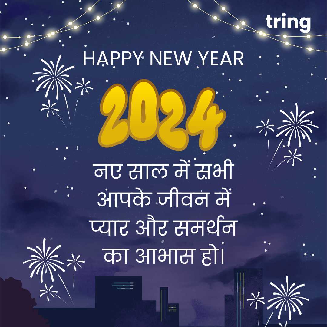 150+ Happy New Year 2024 Wishes Images and GIFs