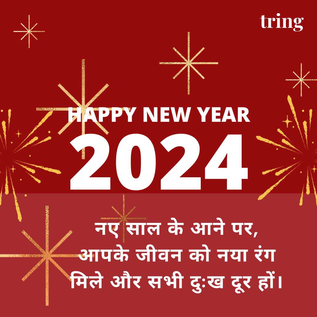 new year wishes images in hindi (41)