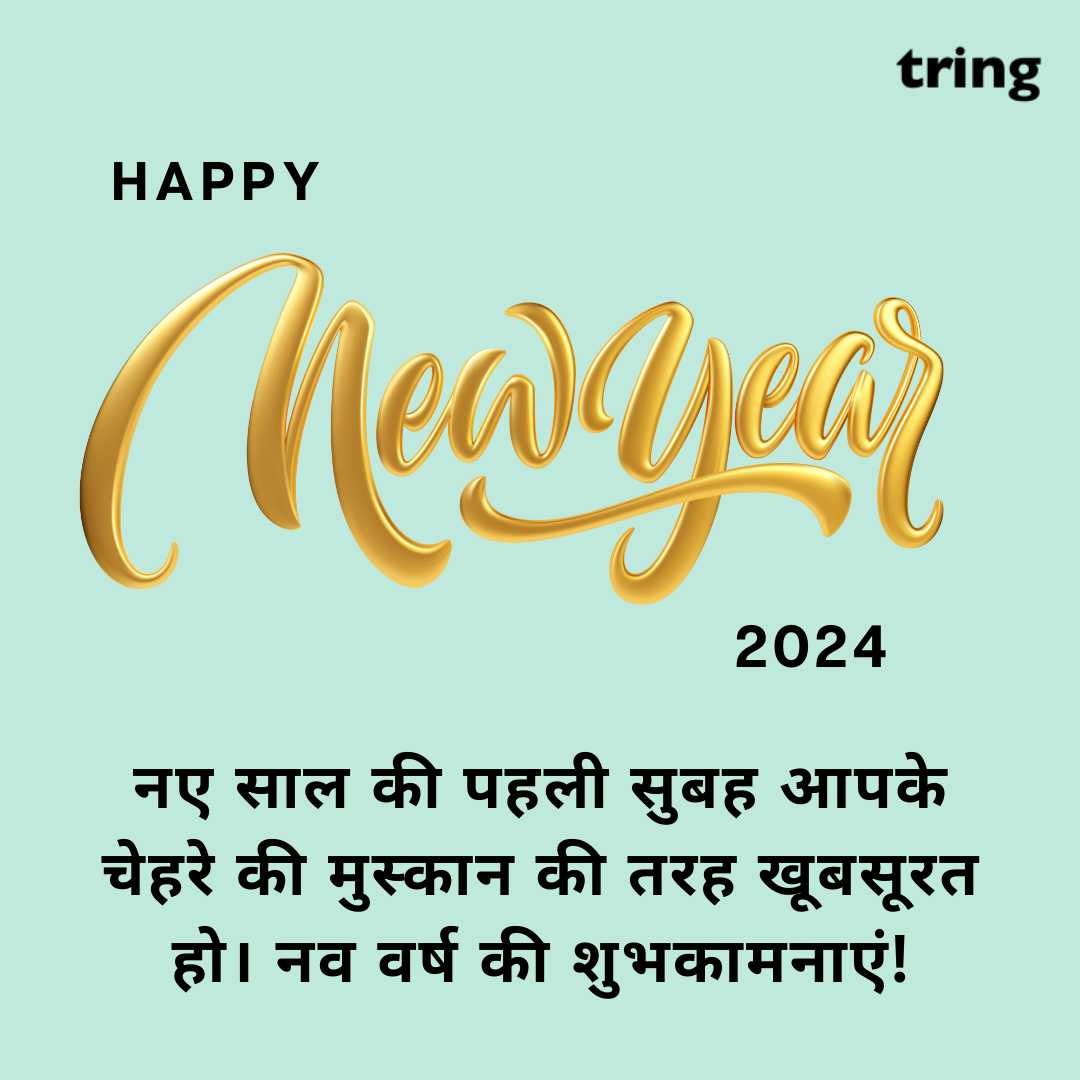 new year wishes images in hindi (56)