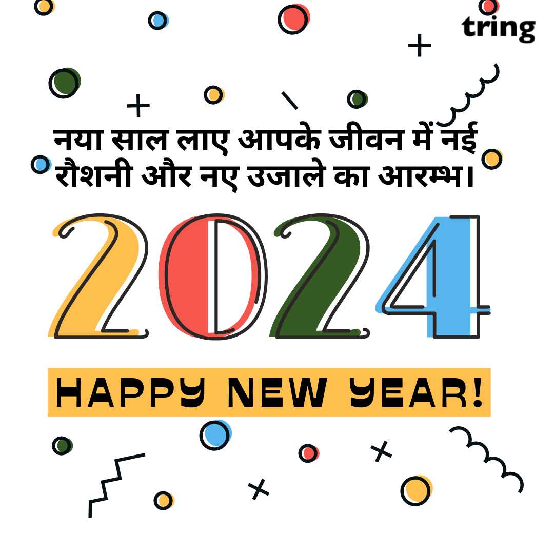 new year wishes images in hindi (15)