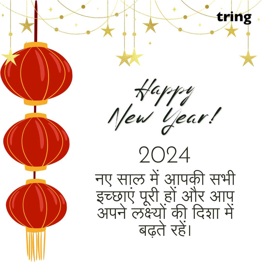 new year wishes images in hindi (50)