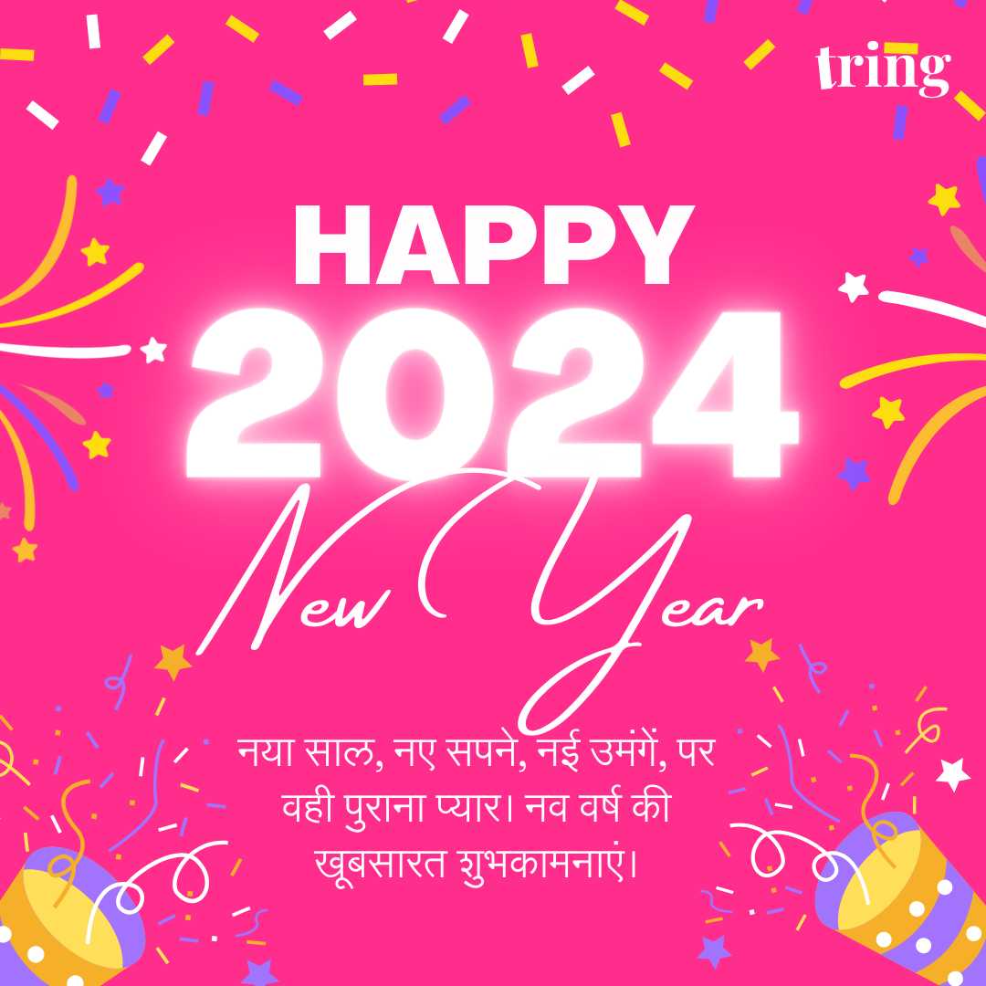 new year wishes images in hindi (36)