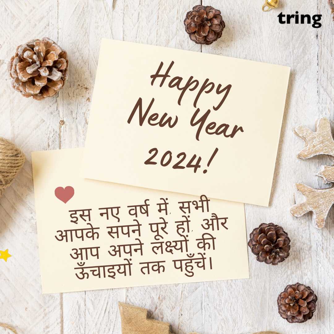 new year wishes images in hindi (27)