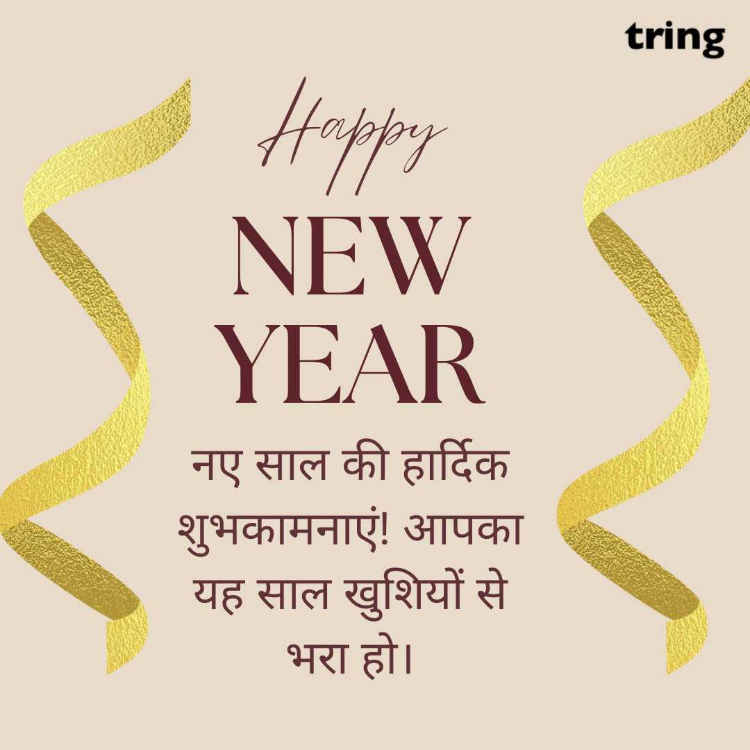 new year wishes images in hindi (16)