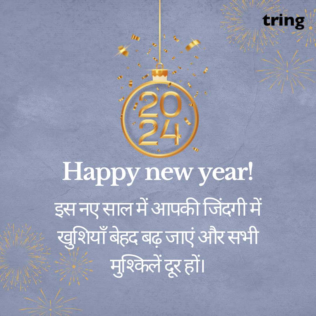 new year wishes images in hindi (32)